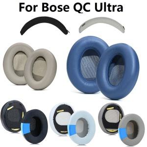 Bose QuietComfort 울트라 헤드폰 교체용 이어 패드 QC 울트라 귀마개 헤드밴드 고무 헤드밴드 보호 외장