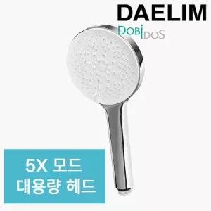 [DOBiDOS]26년 신제품 대림 욕실샤워기 5X모드 대용량 12cm헤드 강력파워분사 미스트 청소건모드