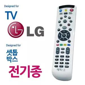 [알티피아]B매직온450백색 LGTV 전기종 셋톱박스 통합리모컨
