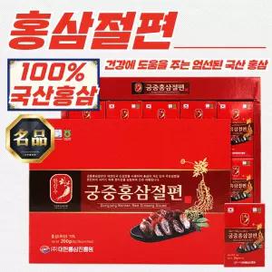 한삼수 궁중 국산 홍삼 절편 20g x 10개
