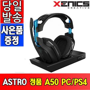 Y 제닉스 ASTRO GAMING A50 정품 무선헤드셋
