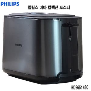 필립스 컬렉션 메탈토스터 HD-2651해동/재가열 HD-2582(화이트 플라스틱) 굽기조절 온도조절 8단 정지버튼