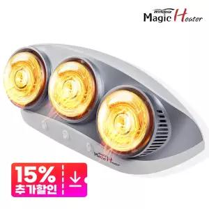 리퍼브 매직 히터 1초난방 3구 욕실 욕실형 화장실 전기 난로 난방기 WH-135B