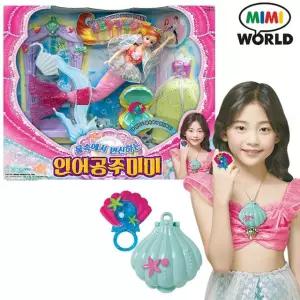 물속에서 변신하는 인어공주미미 무료배송