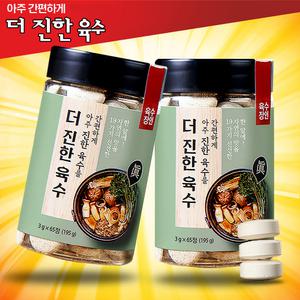 더진한육수 오감식탁 더 진한사골 육수 한알 다담은 코인 고체 만능 조미료