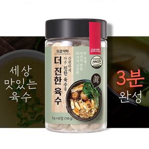 오감식탁 더진한 육수 사골 자연재료 고체 코인육수