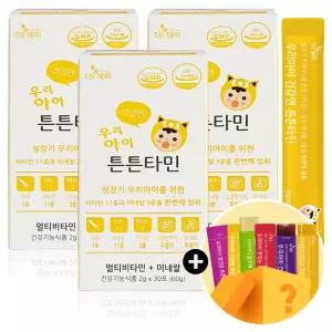 우리아이 건강엔 튼튼타민 30포 x 3개 + 랜덤체험분 / 키즈비타민 어린이멀티비타민