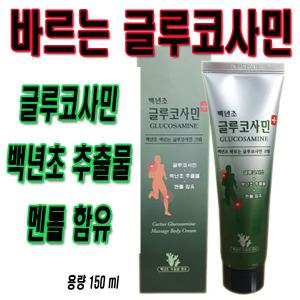 바르는 백년초 글루코사민 크림 핸드크림 마사지 파스