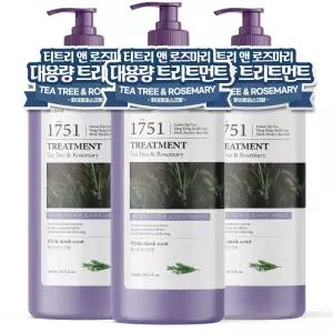 메르헨트 티트리 로즈마리 대용량 트리트먼트 1500ml x 3개 린스 컨디셔너 헤어팩 단백질함유