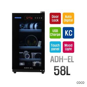 호루스벤누 카메라보관함 ADH-EL 58리터 (USB/디지털도어록/전자제습함)