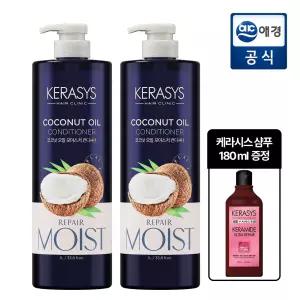 케라시스 내추럴레시피 코코넛오일 컨디셔너 1L x 2개 (GIFT 지급)
