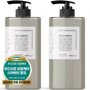 [원쁠원]오브제 퍼퓸 대용량 트리트먼트 1L