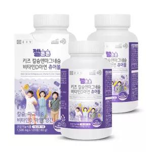 종근당 젤튼튼 키즈 칼슘앤마그네슘 비타민D아연 츄어블 120정 X 3개 우유맛 칼마디
