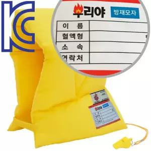 부리야 방재모자 지진방재모자