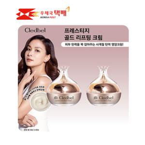 끌레드벨 프레스티지 골드 리프팅 크림 60ml 2개