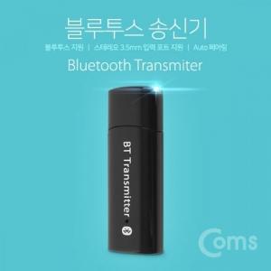 블루투스 무선 송신기 v4.0 트랜스미터 3.5mm 스테레오 송신기 전용
