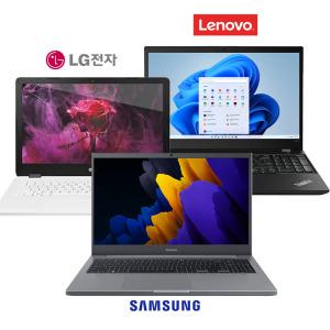 삼성 노트북 15.6형 39.6cm i5-8세대, 10세대 엘지 레노버 모음전 SSD 장착 윈11 프로