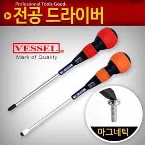 베셀 전공 드라이버 - 220x150 십자 일자 정밀/스크류/스크루/도라이버/절연/전기/공사/용/작업