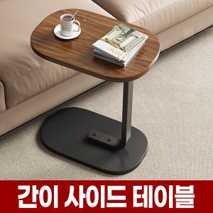 간이 사이드 테이블 쇼파 침대 옆 1인 미니 보조 탁자 책상 노트북 티 작은 소형 협탁
