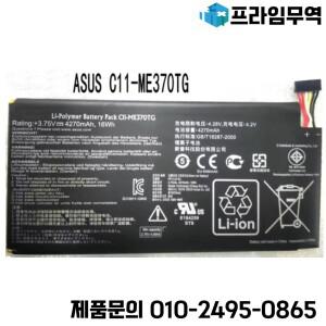 새로운 원래 4270mAh C11-ME370TG 배터리 ASUS Google nexus7 두 번째 1 세대 3G ME571KL K008K009 태블릿