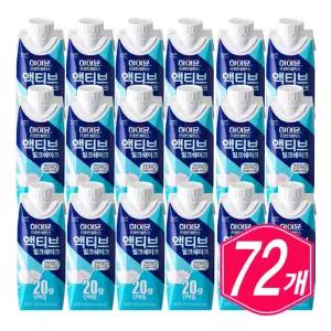 마시는 하이뮨 액티브 단백질 음료 프로틴 밸런스 250ml 밀크쉐이크 제로 x 72개 보충제 음료