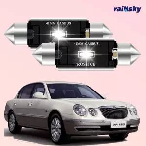 레인스카이 오피러스 LED실내등 풀세트 번호판등