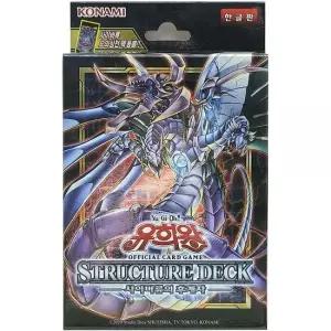 유희왕카드 스트럭처덱 사이버류의후계자 카드 게임