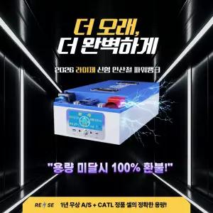 라이제 인산철 파워뱅크 캠핑배터리 대용량 차박 휴대용 리튬