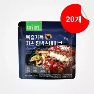 [삼립] 시티델리 치즈 함박 스테이크 150g x 20개