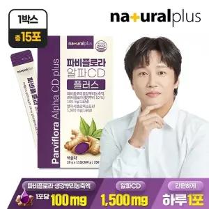 내츄럴플러스 파비플로라 알파CD 플러스 15포 1박스 / 태국산 흑생강 파피플로라