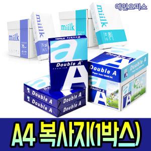 A4용지 더블A 더블에이 복사지 1박스 milk 밀크복사지 80g 복사용지