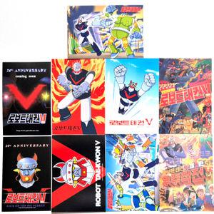 엽서 태권브이 9종세트(옛날 만화 영화 까페 소품)