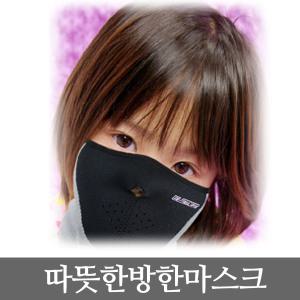 아동 주니어 성인 방한마스크 방울모자 보드 스키용품