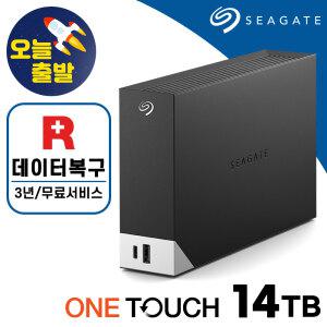 씨게이트 외장하드 14TB One Touch Hub Desktop HDD 데이터복구