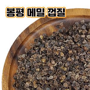 [국산] 봉평 메밀껍질 9kg