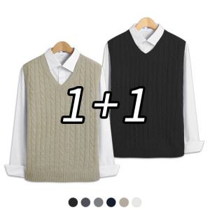 2장세트 남녀공용 꽈배기 브이넥 니트조끼 (TBS_1033)