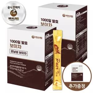 아임힐링 운남성 발효 보이차 50포 x2박스+1박스