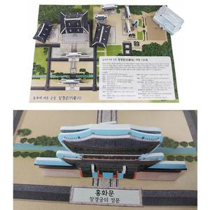 5000 3D입체퍼즐 창경궁 크래커플러스 종이퍼즐 만들기재료 학습용 뜯어만들기