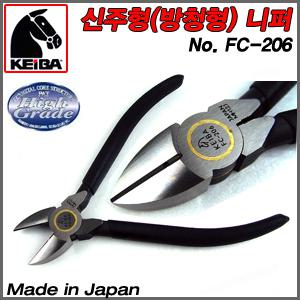 [KEIBA]日本産  케이바 150mm 고급 신주형 방청니퍼 FC-206/니뻐/방청기능/황동처리/컷팅니퍼-비엠코리아