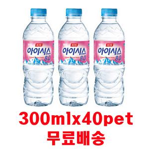 미니아이시스8.0 300mlx40병/60병/동원샘물/삼다수/500ml