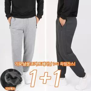 [GTM] MCD조거트레이닝 기모 남자 2장세트 스판 밴딩 캐주얼 조거 바지 운동복 팬츠 빅사이즈