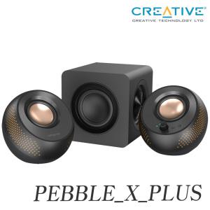 Creative 크리에이티브 페블 PEBBLE X PLUS RGB 2.1채널 스피커(正品)