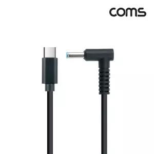IF977 Coms USB 3.1 Type C 노트북 전원 변환 케이블 1.5M PD to DC 4.5 3.0 충전젠더 꺾임 꺽임