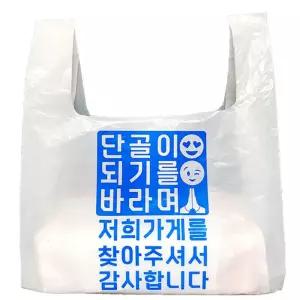 (소) 단골 배달포장봉투 100장/비닐/봉투/포장/포장지/간식/포장용/업소용/배달/음식/도시락/음식점/가게
