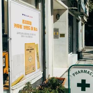 라온 롤스크린 블라인드 실사 로고 포토 사진 디자인 대형출력 맞춤제작