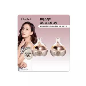 끌레드벨 프레스티지 골드 리프팅 크림 60ml 2개
