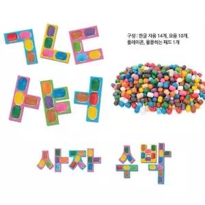 [하프클럽/]플레이콘 한글놀이 학습교구