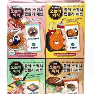 [하프클럽/]종이접기 세트 12개 묶음 종이 스퀴시 만들기 돌봄