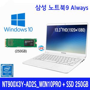 NT900X3Y-AD2S_WIN10PRO + SSD250GB 무선광+파우치 HM