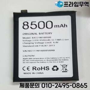 오리지널 BAT21M 188500 Doogee V10 V11 휴대폰용 8500mAh 배터리 3.85V 고품질